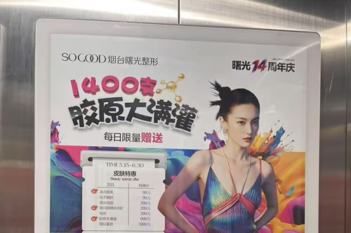 儋州电梯广告